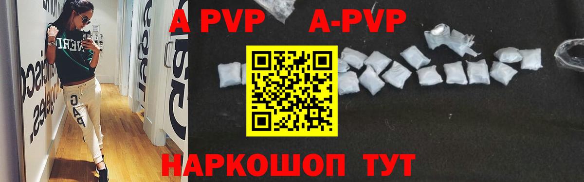 APVP Соль Зеленодольск