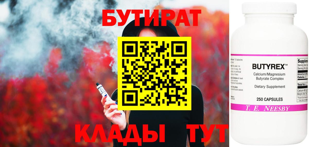 Бутират оксибутират Зеленодольск