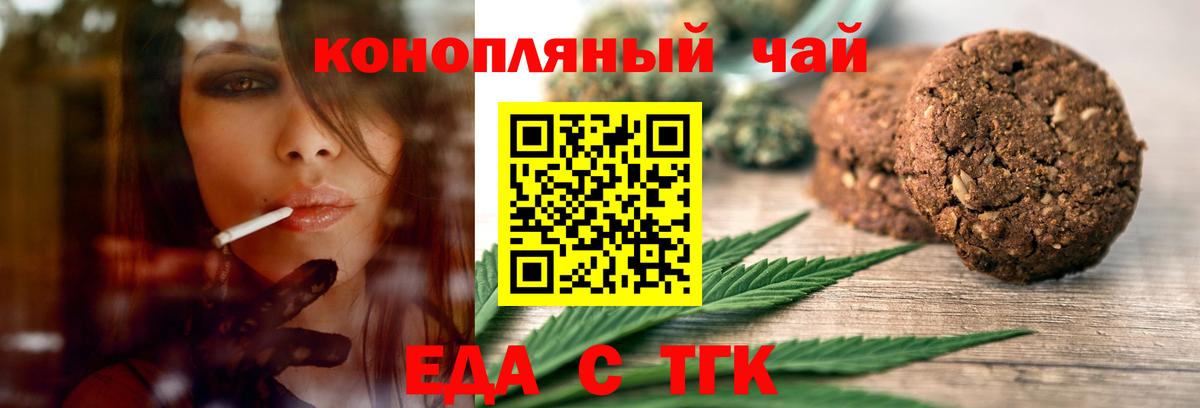 Cannafood конопля  Вход с VPN  Зеленодольск 