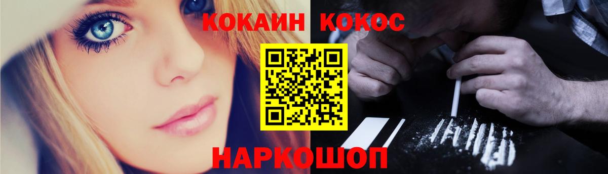 Зеленодольск  Кокаин Боливия  COCAIN  Вход с VPN 