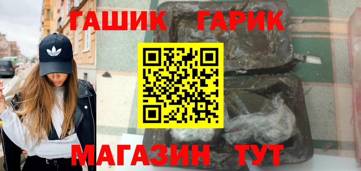 ГАШИШ 40% ТГК  ГАШИШ AMNESIA HAZE  Вход с VPN  ГАШИШ  Зеленодольск 