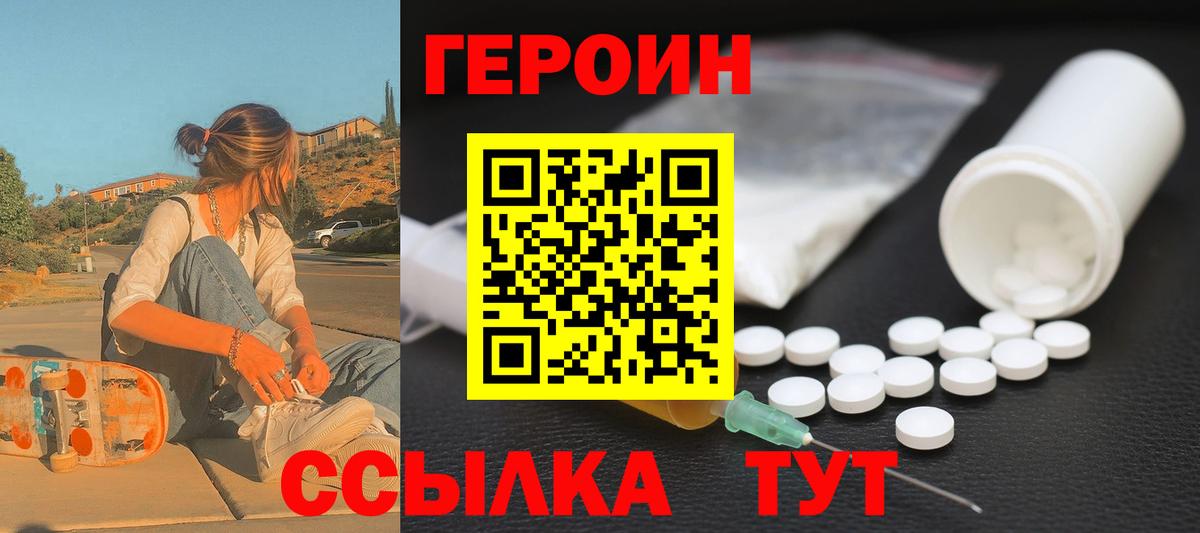 Зеленодольск  Героин гречка  Вход с VPN 