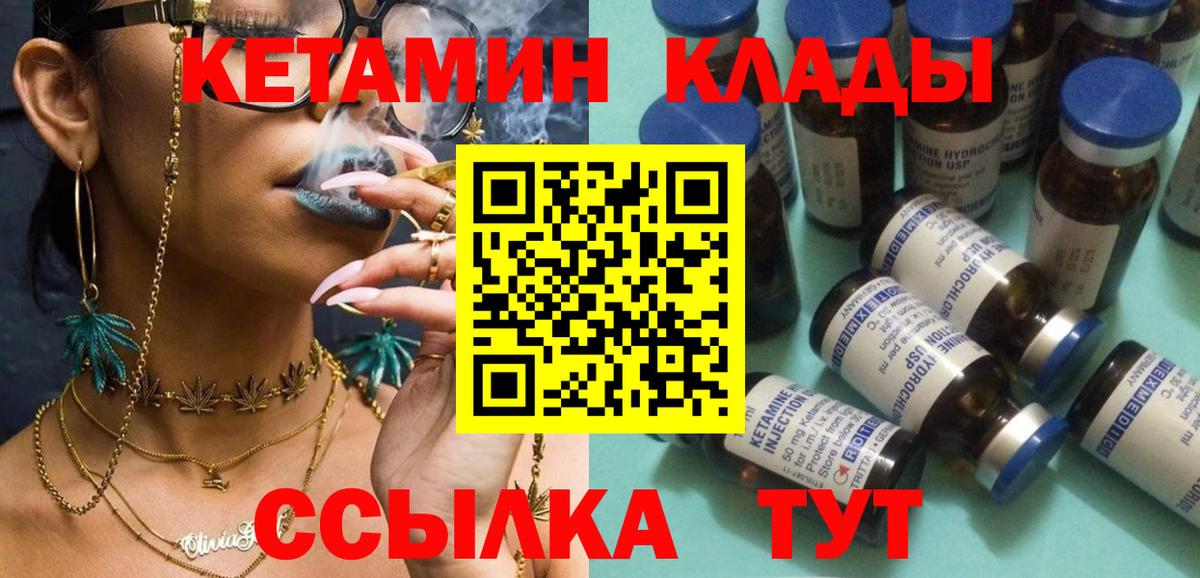 Кетамин VHQ  Вход с VPN  Зеленодольск  Кетамин ketamine 