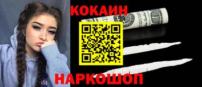 COCAINE Бийск