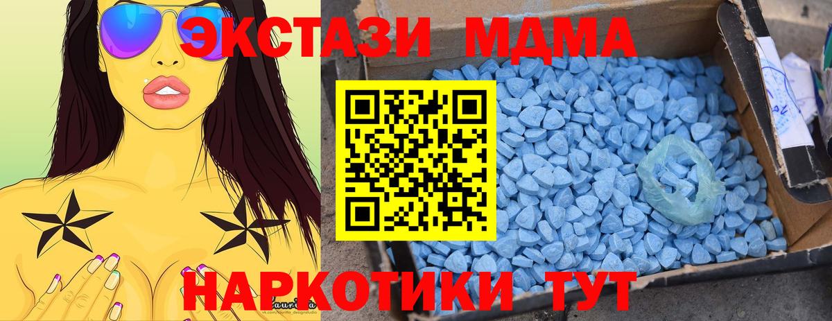 МДМА VHQ Зеленодольск