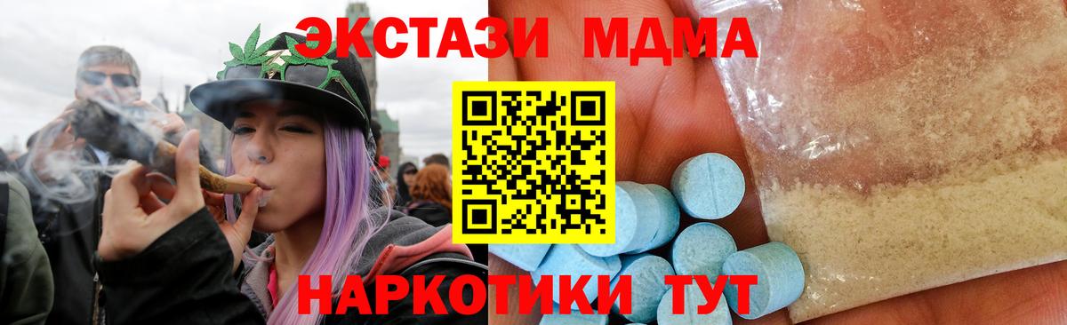 МДМА Molly  Вход с VPN  МДМА  Зеленодольск  МДМА crystal 