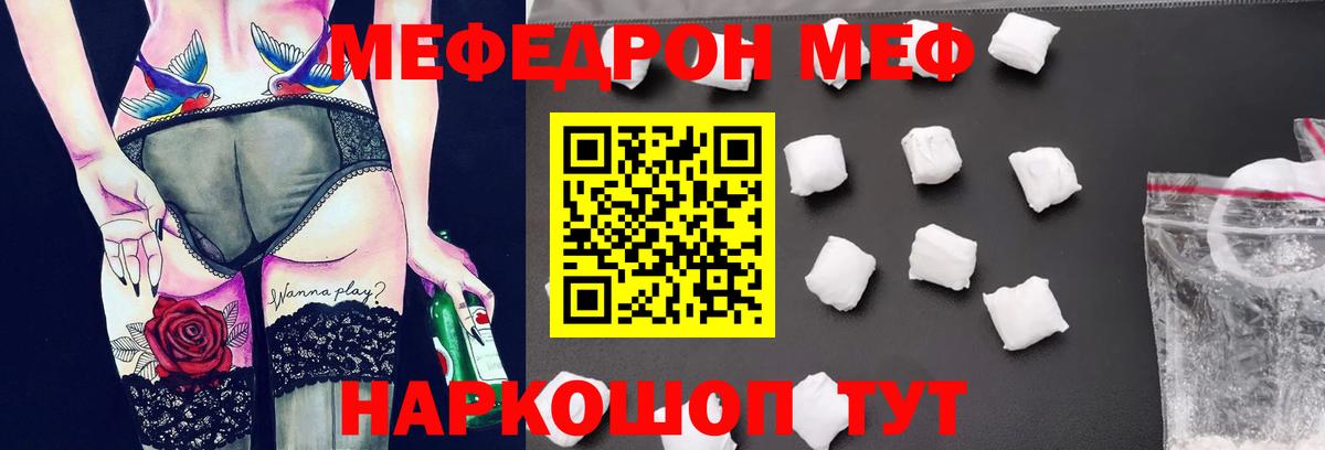 Мефедрон мяу мяу  Мефедрон мяу мяу  Зеленодольск  Вход с VPN 