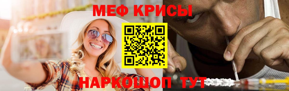 Мефедрон Зеленодольск
