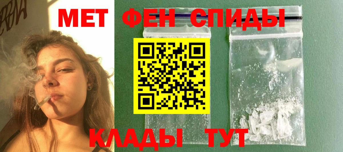 Первитин Декстрометамфетамин 99.9% Зеленодольск