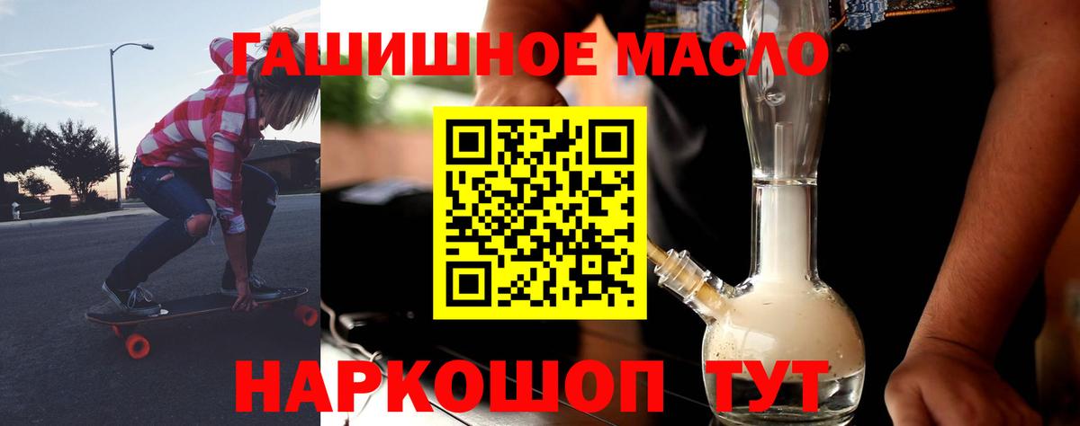 Зеленодольск  Дистиллят ТГК вейп с тгк  Вход с VPN  ТГК гашишное масло 